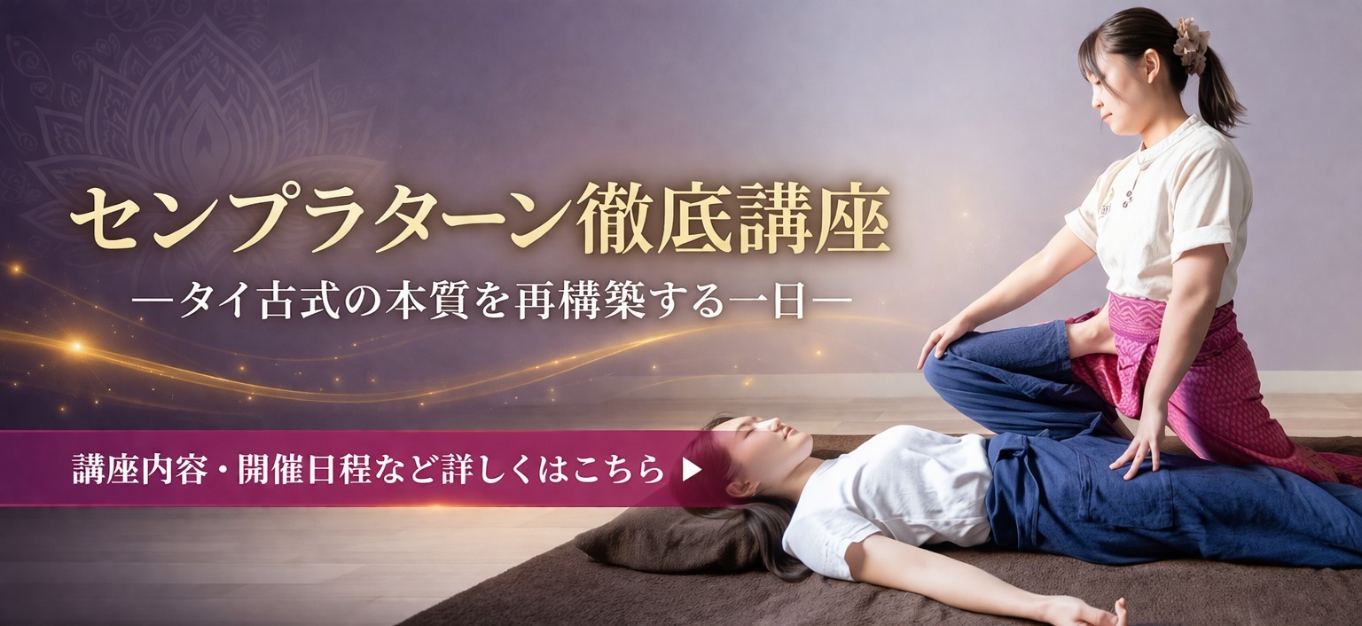 センプラターン徹底講座